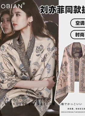 刘亦菲同款空调房披肩女外搭2025新款复古民族风防晒斗篷羊绒围巾