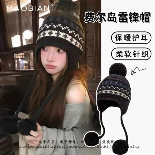 复古费尔岛针织帽子2025新款秋冬