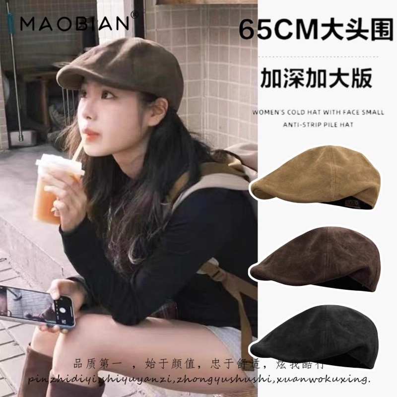 复古麂皮绒前进帽子大头围贝雷帽秋冬美式百搭画家帽显脸小报童帽