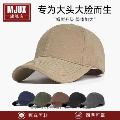 无印帽子大头围硬顶棒球帽女百搭