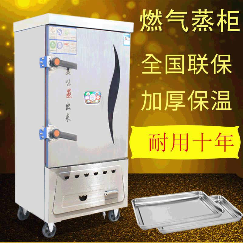 商用液化气蒸饭柜盘盘煤气蒸饭车盘天然气蒸饭机盘蒸炉