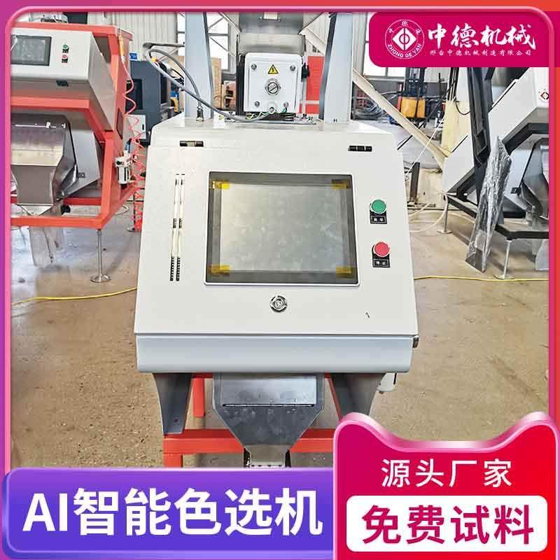 小型色选机瓜子筛选大米茶叶杂粮药材塑料分选种子分级辣椒选豆子,机械设备,筛选机,淘宝优惠券,粉丝福利购,淘宝优惠卷