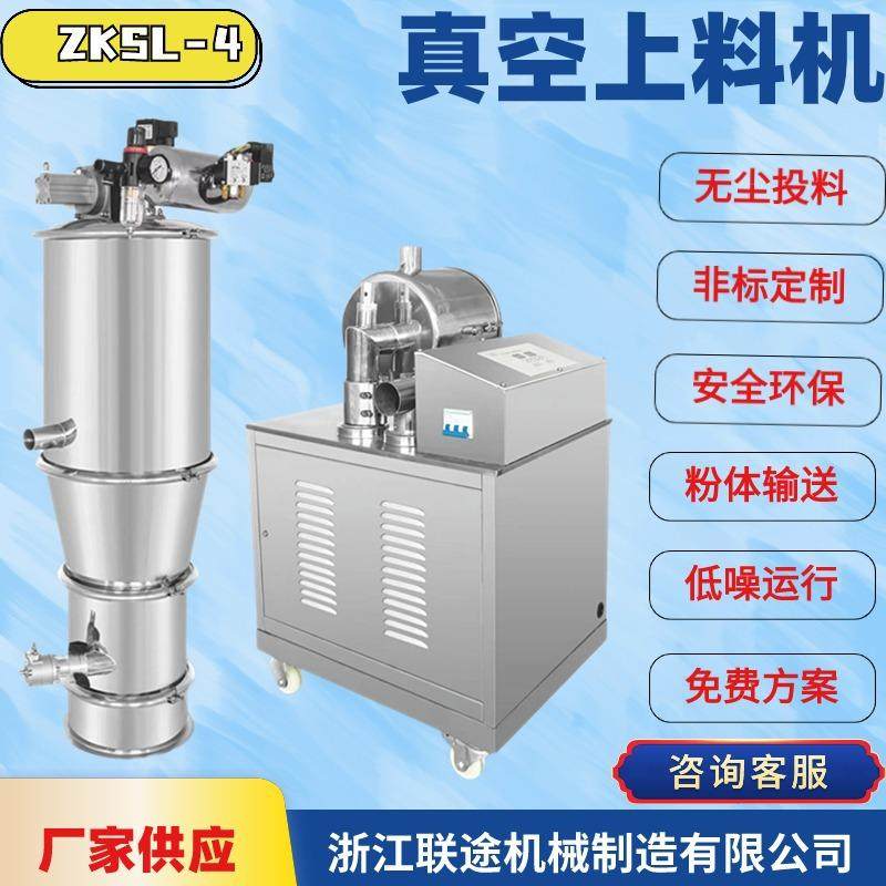 食品级真空上料机负压输送设备食品粉末制药颗粒吸料机ZKSL-,搬运/仓储/物流设备,加料机,淘宝优惠券,粉丝福利购,淘宝优惠卷