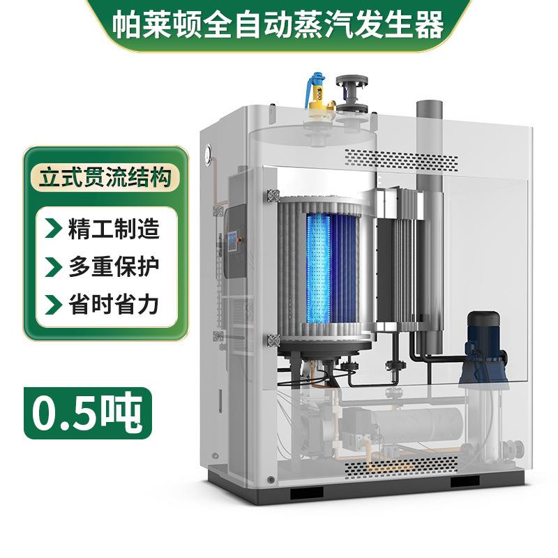 全自动燃气蒸汽发生器.吨锅炉包安装免年审贯流式低氮蒸汽机
