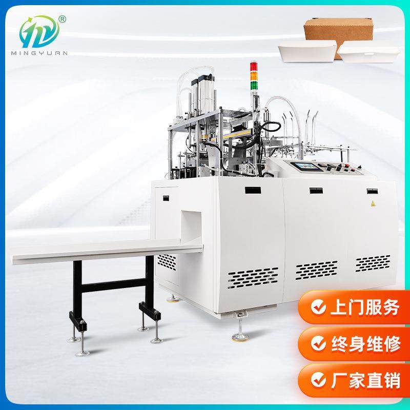 MY-PLBA厂家直供全自动单工位餐盒机一次性单淋膜快餐纸盒成型机,机械设备,造纸/纸加工设备,淘宝优惠券,粉丝福利购,淘宝优惠卷