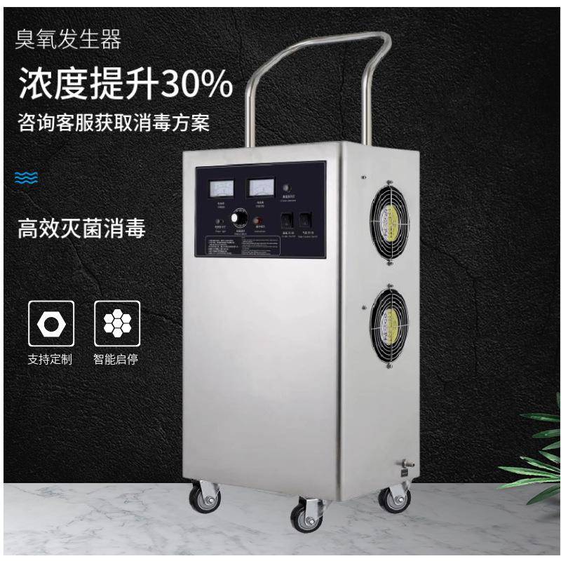 臭氧发生器工业车间洁净度食品厂消毒杀菌管式臭氧机移动式净化