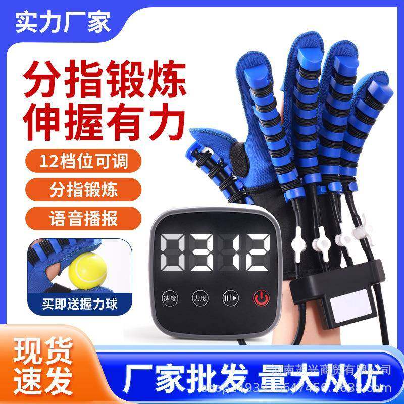 手部手指康复训练器材偏瘫中风手套锻炼仪机器人电动按摩器康复器,个人护理/保健/按摩器材,手部/手臂按摩器,淘宝优惠券,粉丝福利购,淘宝优惠卷