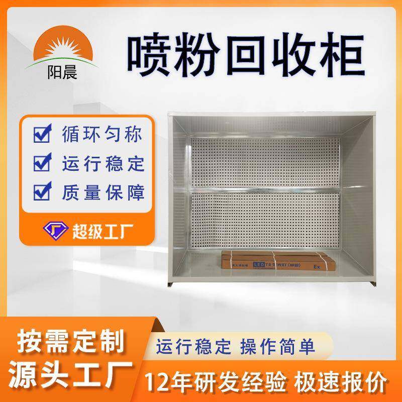 粉尘过滤净化器漆雾环保设备家具喷漆速粉回收机干式喷粉柜,机械设备,涂装设备,淘宝优惠券,粉丝福利购,淘宝优惠卷