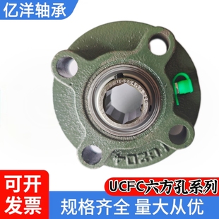 内六方外球面带座轴承UCFC206 207 208 209KPP免维护带凸台轴承座