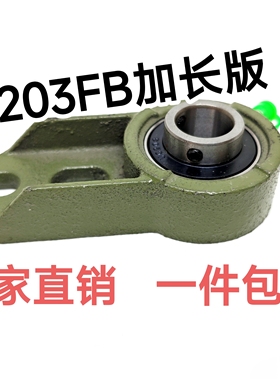 加长款外球面轴承悬挂式FB带固定座 UCFB201 202 203 204 205 206