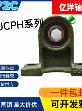 内六方六角外球面轴承带座轴承高中心PH座UCPH207 208209带座轴壳