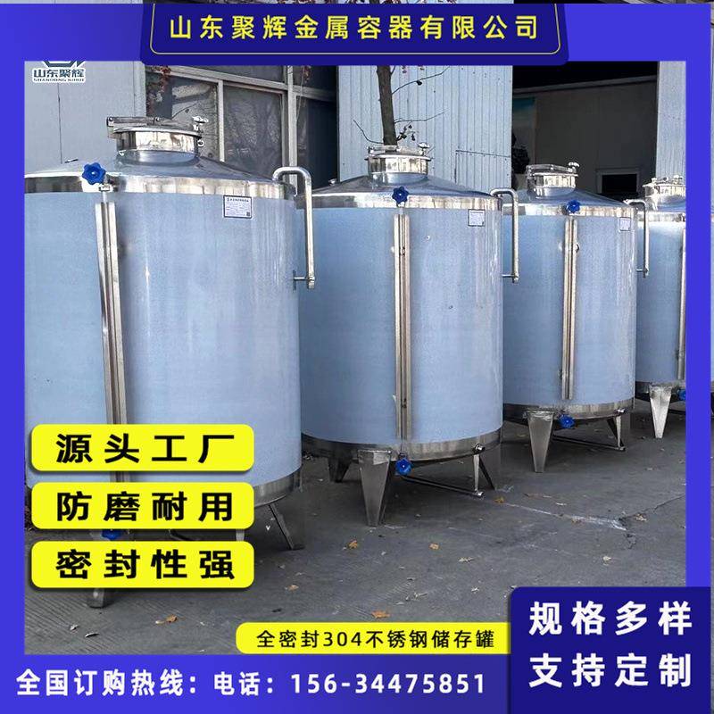1立方不锈钢储存罐304立式白酒存储罐猕猴桃酒防腐罐