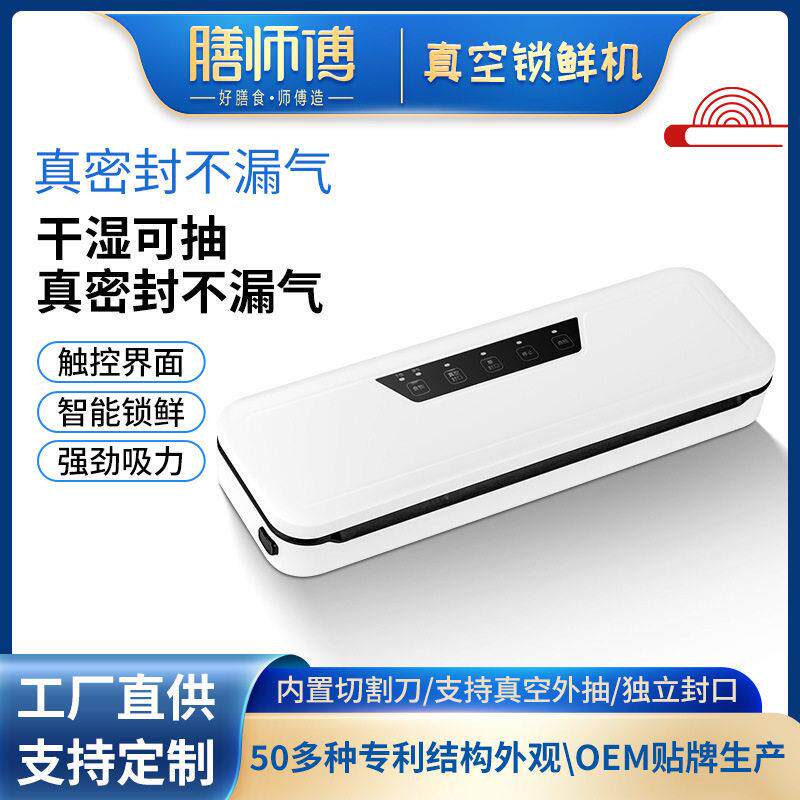 跨境外贸真空包装机家用小型封口机食品包装机干湿机零食封口机