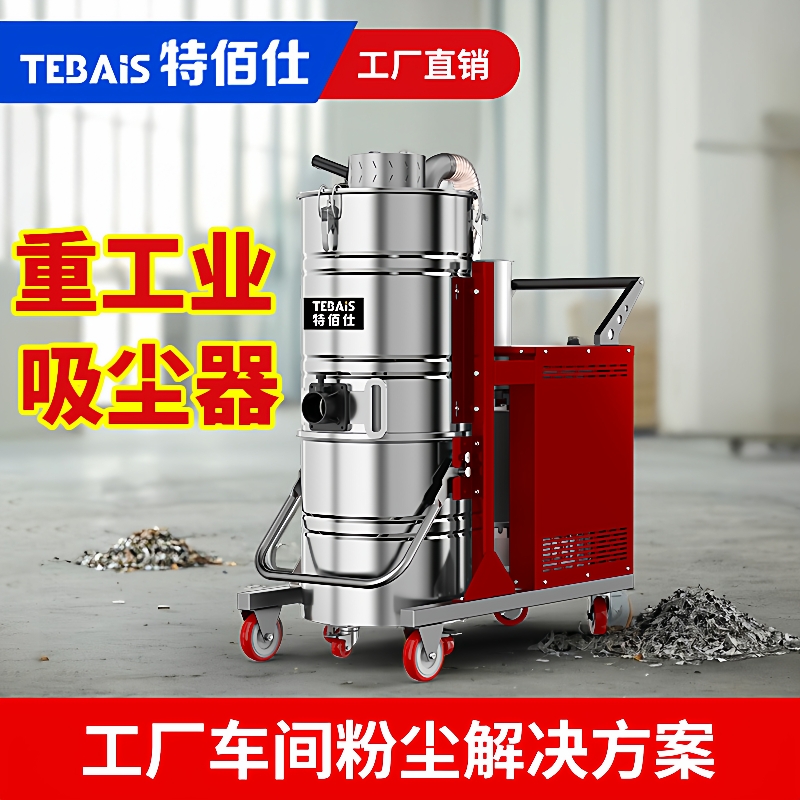 1751F吸尘器工业用大吸力工厂车间仓库吸金属铝粉面粉粉尘
