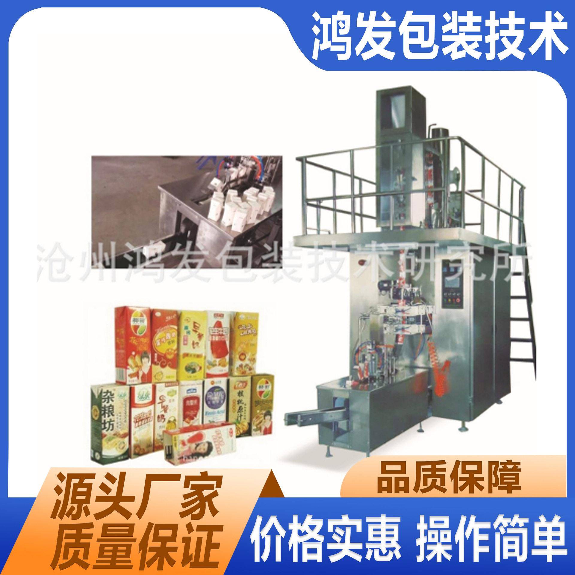量大供应全自动砖纸盒灌装机牛奶果汁冰红茶饮料乳品纸盒包装机