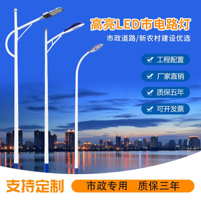 市电路灯杆双臂灯杆led路灯杆6米8米户外太阳能照明灯