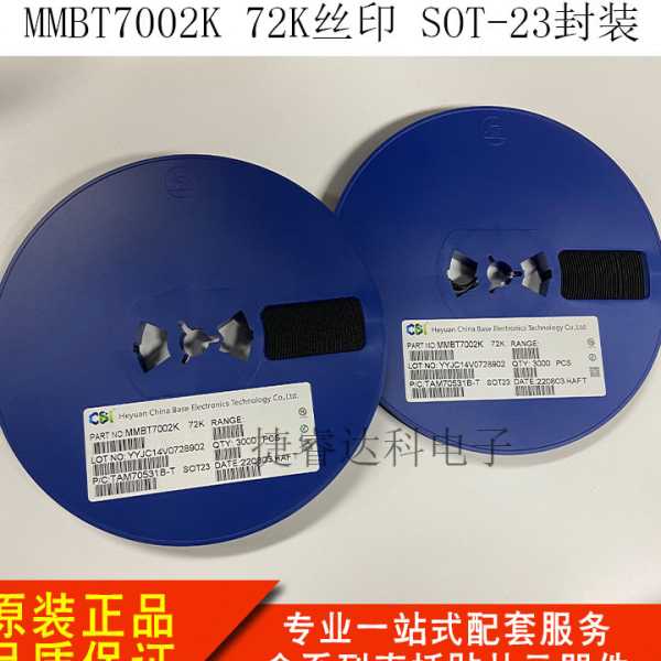 贴片三极管CBI/创基 MMBT7002K 丝印72K SOT-23 替7002 702