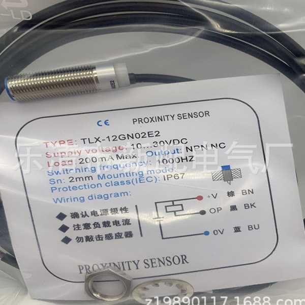 现货全新感应开关TLX-12GN02E2质保一年
