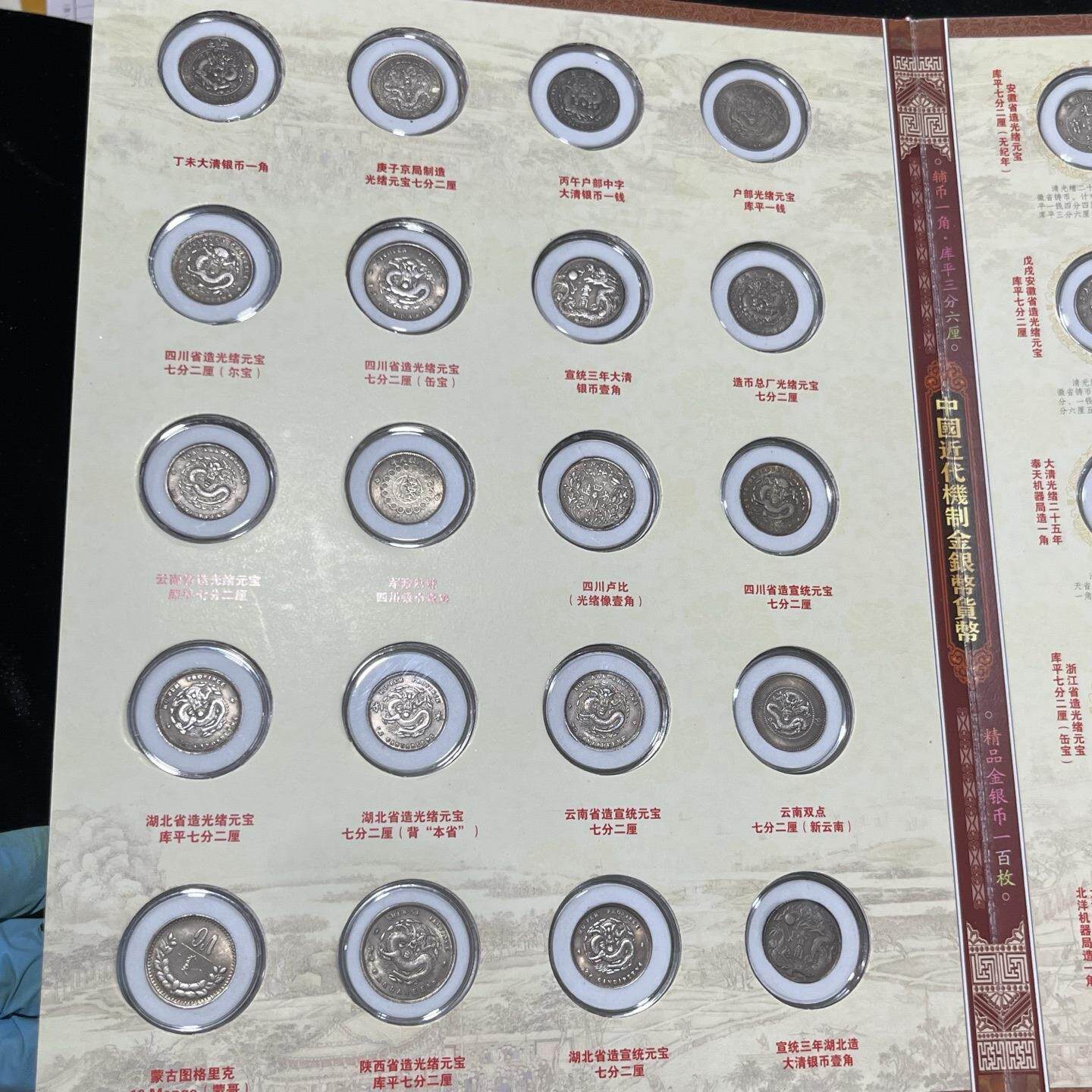 古玩杂项收藏仿古中国近代金银币清代银元全套一百枚金币稀有品种