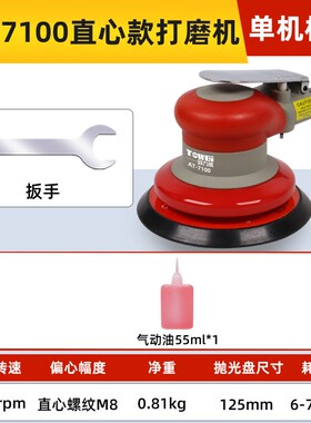 台湾rima5寸气动打磨机小型气磨机汽动抛光打蜡干磨头砂纸磨金烨