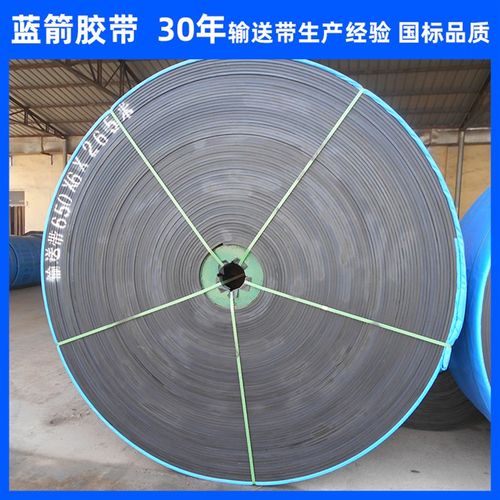 河北蓝箭矿用橡胶输送带B800*5 10mm 厚黑色输送皮带