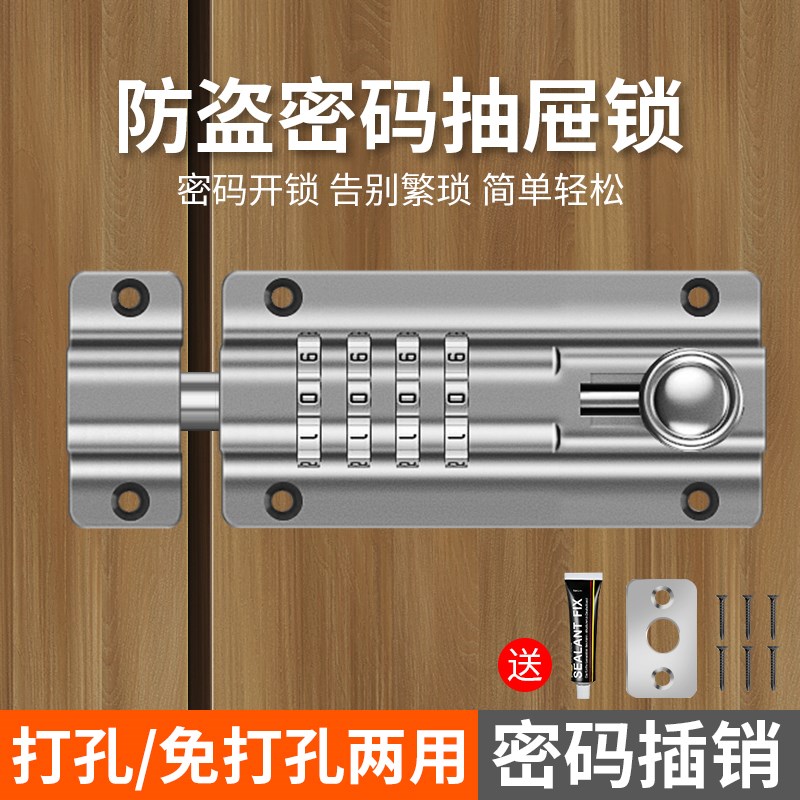 免打孔柜门锁密码抽屉锁家用防盗办公室锁扣更衣柜推拉门锁