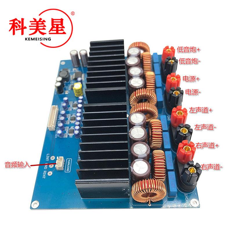 600W/3欧 + 2*300W/6欧 TAS5630 2.1大功率数字功放板（1200W)
