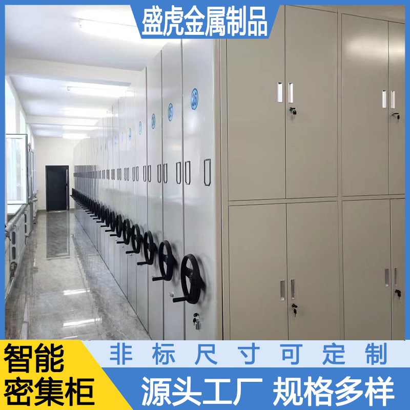 智能电动底图密集柜地轨半封闭手摇电动开启密集架文件资料存放柜
