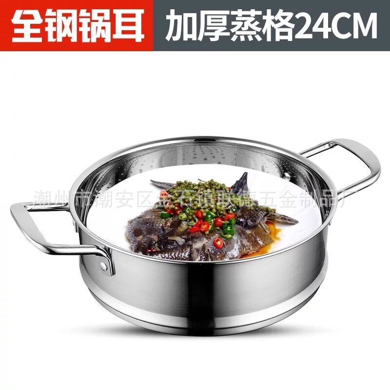 304不锈钢钢柄蒸格家用蒸笼蒸屉蒸架子架子18-24cm笼屉蒸格架
