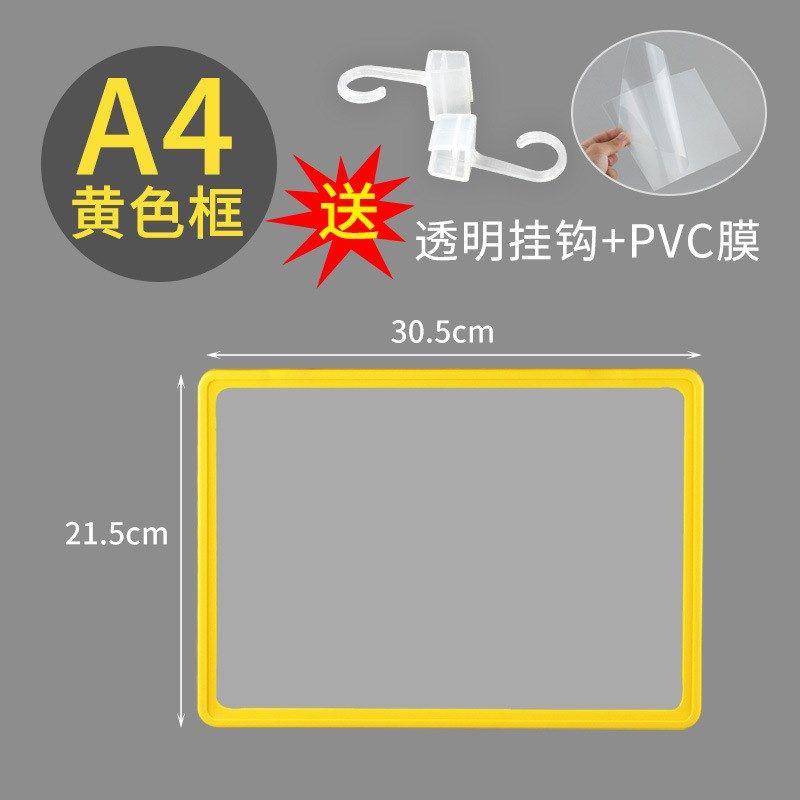 A4标价牌塑料框挂式市POP标价牌商场货架水果蔬菜生鲜挂钩塑料框A