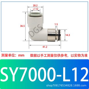 7000系列电磁阀气动接头SY3 L10 5000 SMC型3000
