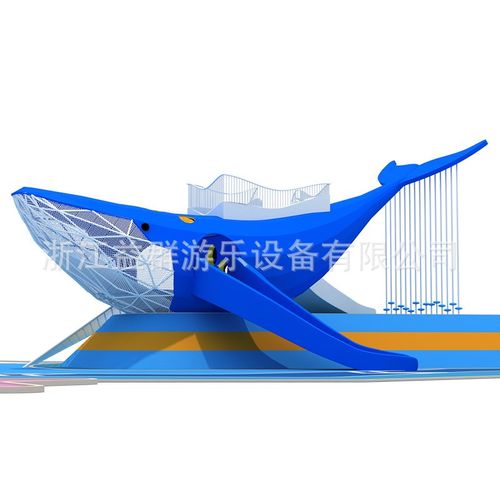 新款非标主题乐园户外无动力游乐设备儿童大型鲸鱼游乐景观厂家
