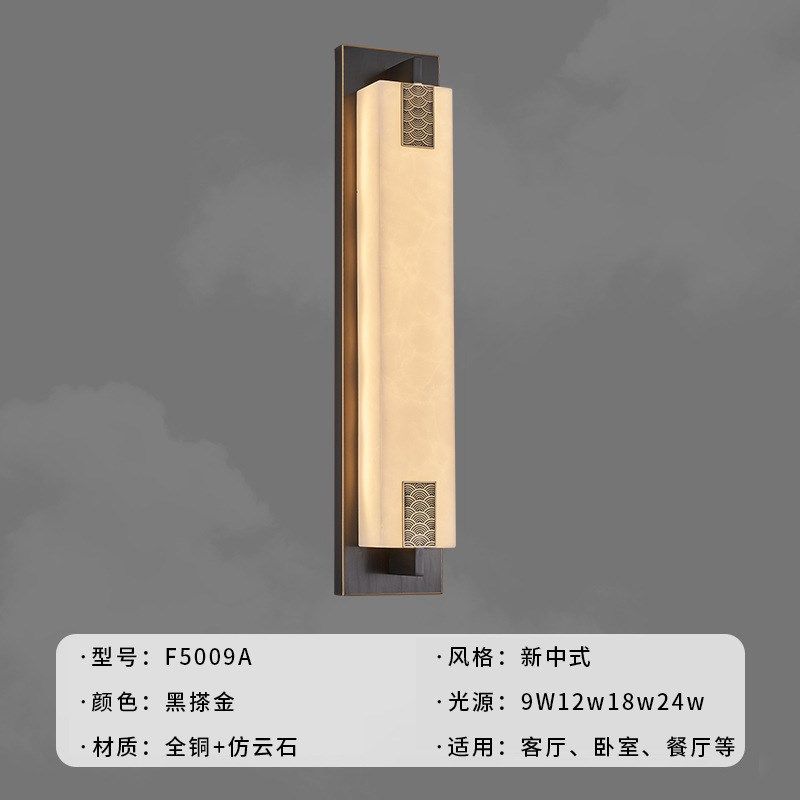 新中式壁灯全铜仿云石别墅庭院过道客厅卧室阳台楼梯灯室内灯具