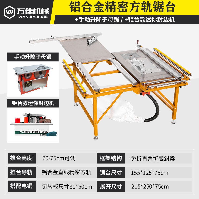 便携式多功能木工电锯小台锯推台锯全套工作台锯台无尘子母锯新款