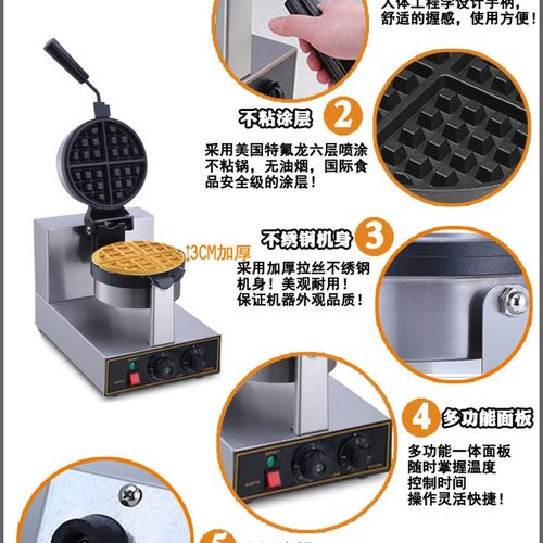 商用旋转单头加厚格子饼机电热松饼机商用华夫饼机可丽饼机窝夫机