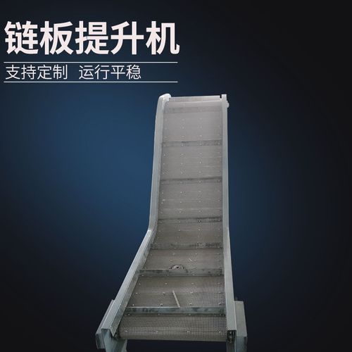 厂家网带提升机 爬坡机304不锈钢提升机小型爬坡输送机链板提升机