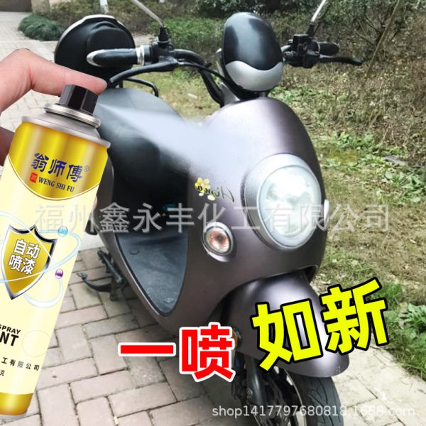 翁师傅净重238克自动喷漆12手喷漆金属木器修复改色自动喷漆