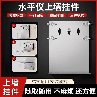 水平仪上墙新型支架红外线激光水平尺测距仪挂墙多功能升降贴墙