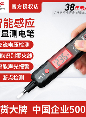 德力西测电笔智能感应数显测电笔电压测通断验电笔零火线12300V