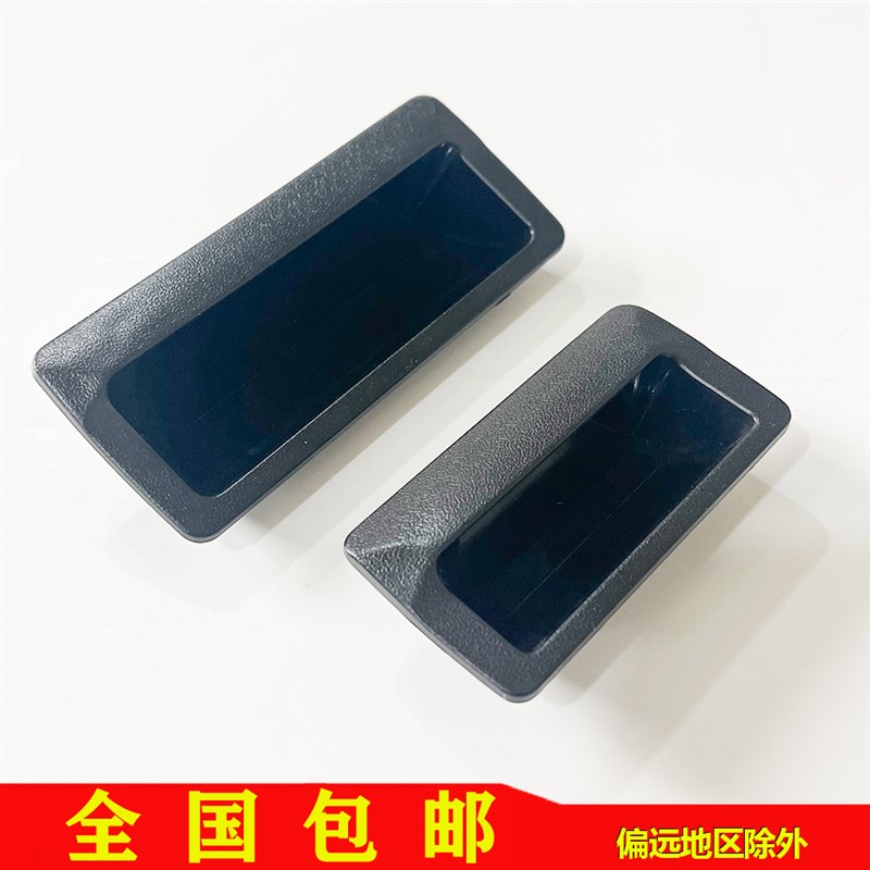 海坦 LS102 ABS黑色塑料暗拉手 LS532铁皮柜嵌式拉手文具柜小拉手