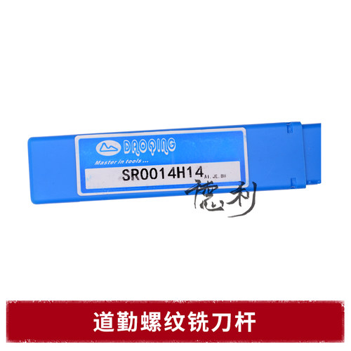 螺纹铣刀片 14N14NPT BR215 螺纹铣刀杆 SR0014H14