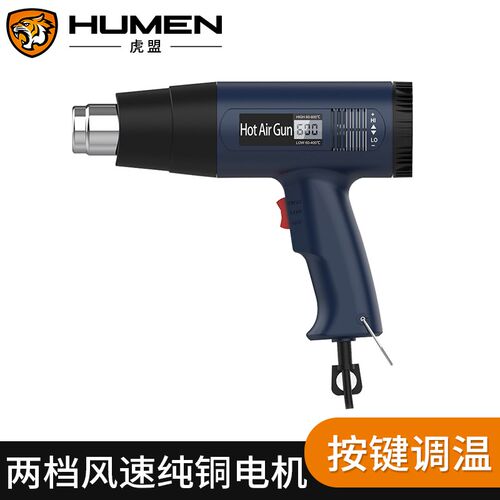 多功能热风枪 丝印网版干燥热风枪 100-650度可调数显带延时功能
