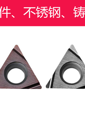 TPGH110304L/090204L SP530 /数控刀片/内孔刀片/陶瓷/镗孔刀片
