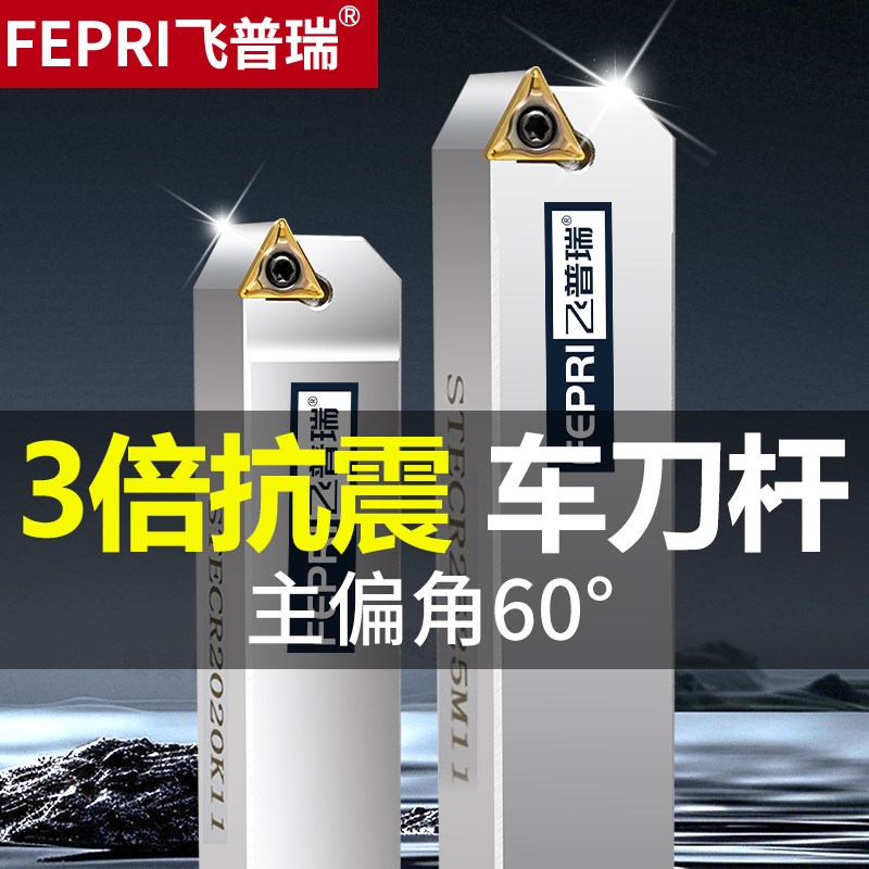 数控车刀杆60度STECR2525M11/2020K16三角形外圆车刀抗震车床夹具