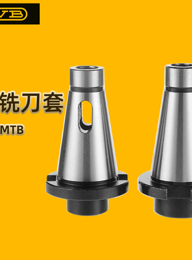 普通铣床NT50铣刀套7:24/NT 50莫氏2号/3号/4号/5号转换套变径套