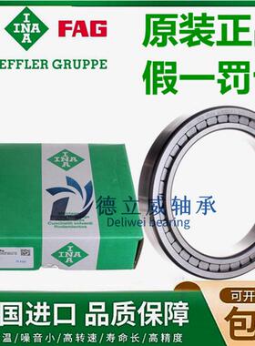 德国INA进口轴承SL182924 182926 182928 182930 182932 -B-XL-C3