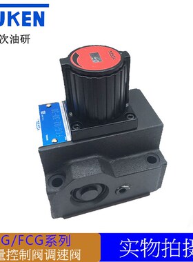 YUKEN榆次油研流量控制阀单向调速阀FC/FCG-01/02/06-30/250-N-30
