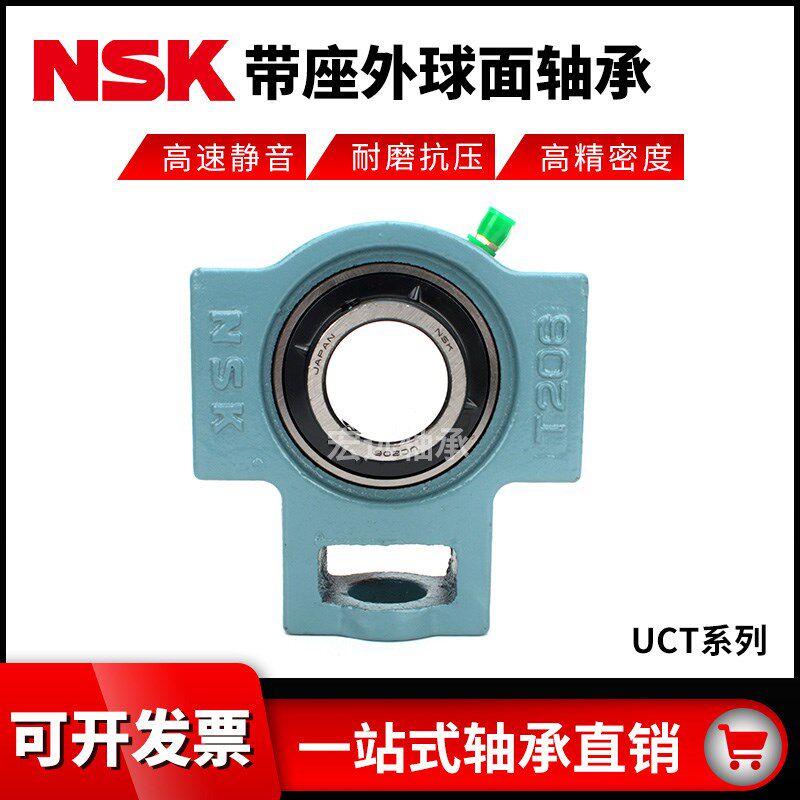 日本进口NSK带座外球面轴承滑块带座UCT 222 224 226 228 230