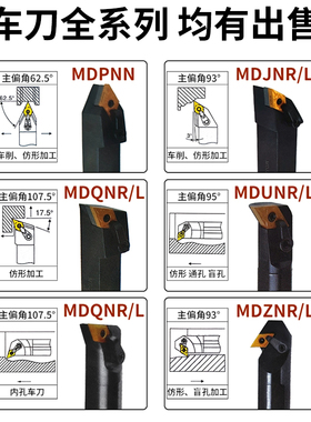 外圆刀杆93度D型大压板车刀车床刀具DDJNR/DDJNL 2020K15 2525M15