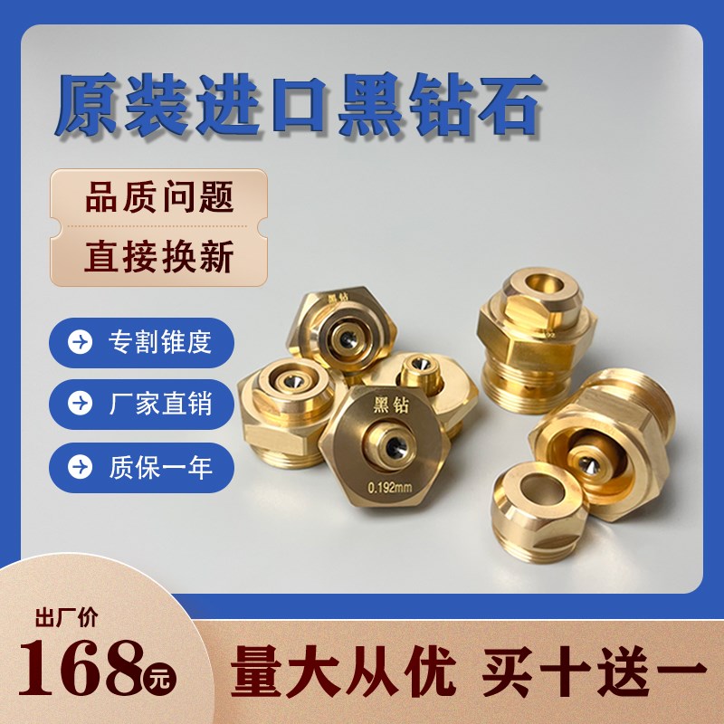 中走丝眼膜日本原装水嘴黑钻石金刚石线切割瑞均喷水板水嘴导丝嘴